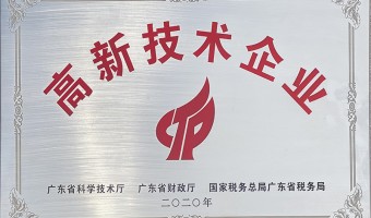 資格証明-旭弘磁材-ハイテク企業